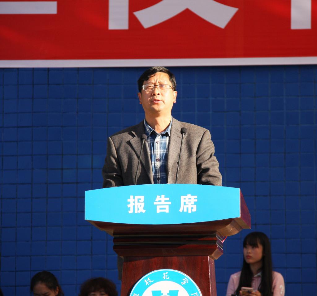 校党委委员、副校长石维富致辞并宣布闭幕