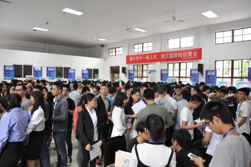 招聘会现场